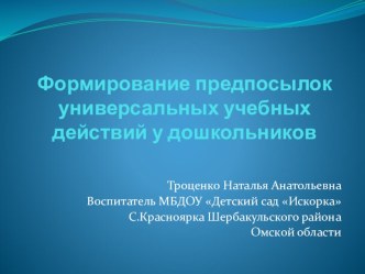 Пояснительная записка к презентации опыта работы статья