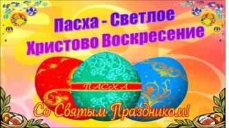 Мастер-класс Пасха методическая разработка по конструированию, ручному труду
