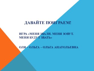 План-конспект урока в 1 классе Заглавная буква в словах план-конспект урока по русскому языку (1 класс)