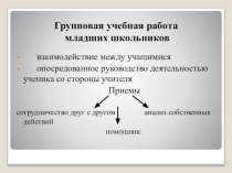 Работа в парах. презентация урока для интерактивной доски ( класс)