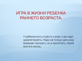 Сюжетно-ролевая игра Больница презентация для интерактивной доски по развитию речи