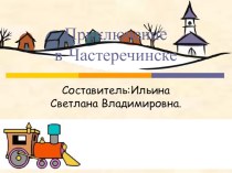 Электронная презентация по русскому языку по теме Часть речи - имя существительное. презентация урока для интерактивной доски по русскому языку (3 класс)