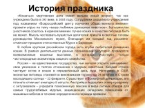 Занятие Праздник кошек план-конспект занятия (1, 2, 3, 4 класс)