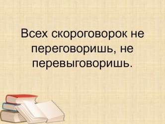 Конспект урока по литературному чтению Сергей Владимирович Михалков. Если 3 класс УМК школа России план-конспект урока по чтению (3 класс)