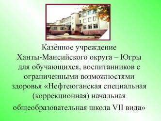 Презентация к уроку Корзина с еловыми шишками презентация к уроку по чтению (4 класс)