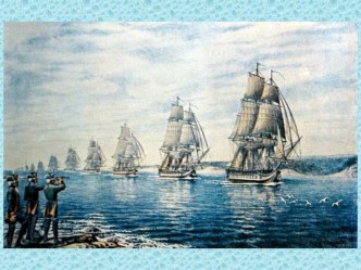 Верфь презентация к уроку (1 класс)