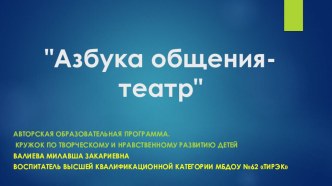 Презентация по дополнительному образованию презентация к уроку (средняя группа)