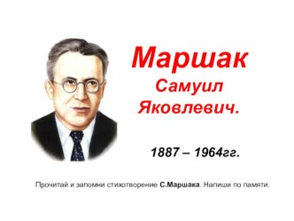 Презентация к урокам русского языка. Прочитай и запомни. Напиши по памяти. презентация урока для интерактивной доски по русскому языку (1 класс)