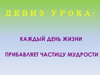 Конспект урока Заглавная буква в географических названиях план-конспект урока по русскому языку (1 класс)