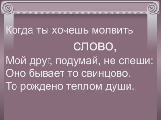 презентация к уроку по русскому языку презентация к уроку по русскому языку (2 класс)