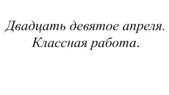 Технологическая карта урока + презентация Окончания имен прилагательных множественного числа в Д.п. и Т.п план-конспект урока по русскому языку (3 класс) по теме