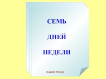 НОД по ФЭМП в старшей группе план-конспект занятия по математике (старшая группа)