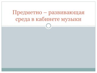 ПК 4.2. материал