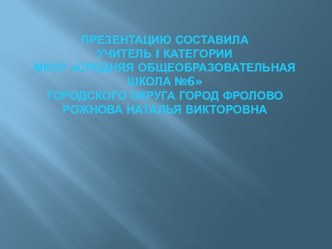 Презентация Сигналы светофора презентация к уроку по обж (2 класс) по теме