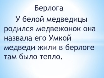 Конспект урока Единственное и множественное число глаголов план-конспект урока по русскому языку (2 класс)