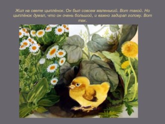 Комплексное занятие второй младшей группе план-конспект занятия (младшая группа) по теме