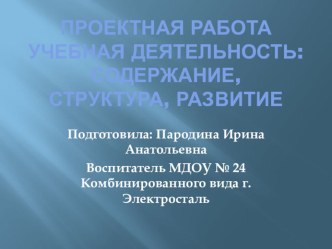 презентация по художественному творчеству презентация к занятию (старшая группа) по теме