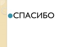 учебно -методический комплект по рус.яз Образование слов с помощью приставки учебно-методический материал по русскому языку (2 класс)