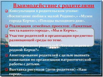 Презентация проекта 2часть