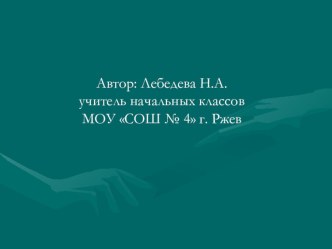 Внеклассное занятие Доброта - это... презентация к уроку по теме