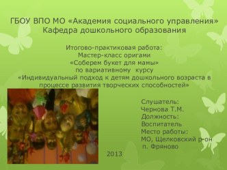 оригами презентация к уроку по конструированию, ручному труду