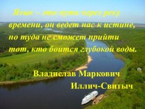 Конспект урока по русскому языку Родовые окончания имён прилагательных. план-конспект урока по русскому языку (4 класс)