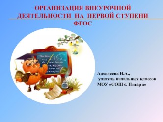 внеурочная деятельность опыты и эксперименты