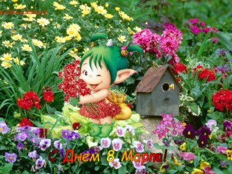 Презентация 8 Марта презентация к уроку (старшая группа) по теме