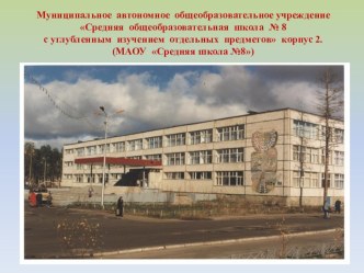 Городской семинар Формирование УУД на уроках окружающего мира презентация к уроку