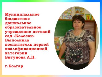 Игровые технологии для реализации ФГОС в ДОУ презентация