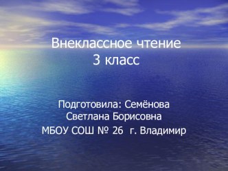 Урок внеклассное чтение. Стихотворение Мечта Медера Абдыкалыков Джолдошбай презентация к уроку по чтению (3 класс)