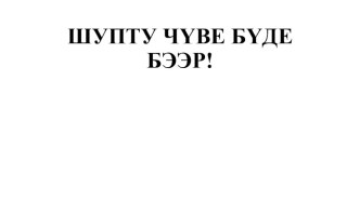 Конспект урока по математике Прием вычислений вида 60-24 план-конспект урока по математике (2 класс) по теме