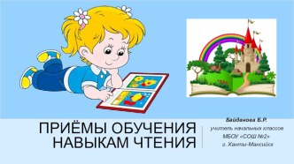 Из опыта работы статья (1 класс)