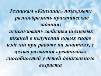 master-klass prodolzhenie 1