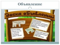 Урок в модели Ротация станций план-конспект урока по русскому языку (3 класс)
