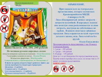 Мониторинговая работа по функциональной грамотности.docx презентация к уроку