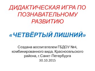 Пособие по познавательному развитию. учебно-методическое пособие по окружающему миру (средняя группа)