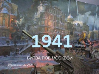 22 июня 1941 классный час (2 класс) по теме