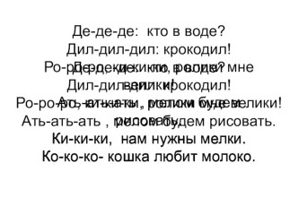 Б.Житков Храбрый утенок план-конспект урока по чтению (2 класс) по теме