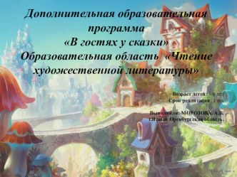 Радость встречи с книгой консультация (средняя группа) по теме