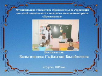 Мультимедийная разработка НОД Тема: ВИТАМИНЫ ВСЕМ НУЖНЫ, ВИТАМИНЫ ТАК ВАЖНЫ план-конспект занятия (старшая группа)