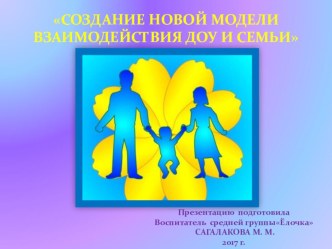 Создание семейного проекта Герб семьи презентация к уроку (средняя группа)