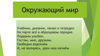 Водные богатства нашей планеты 2 класс Школа России методическая разработка по окружающему миру (2 класс) по теме