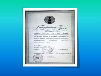 •	Окружной шахматный турнир среди детских садов