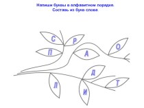 Дидактические игры по русскому языку учебно-методический материал по русскому языку