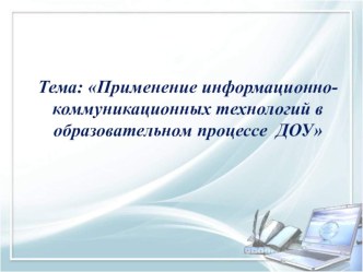 ПРЕЗЕНТАЦИЯ презентация