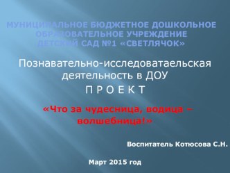 Презентация доклада на РМО презентация