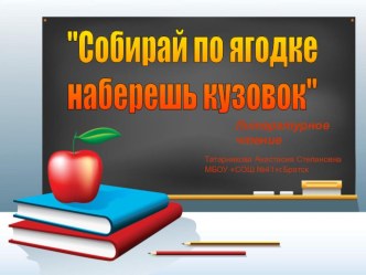 Конспект урока по литературному чтению Федина задача план-конспект урока по чтению