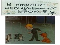 Подбор проверочных слов план-конспект урока по русскому языку (2 класс)