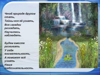 План-конспект урока-исследования по окружающему миру в 1 классе Твердые тела, жидкости, газы план-конспект урока по окружающему миру (1 класс) по теме